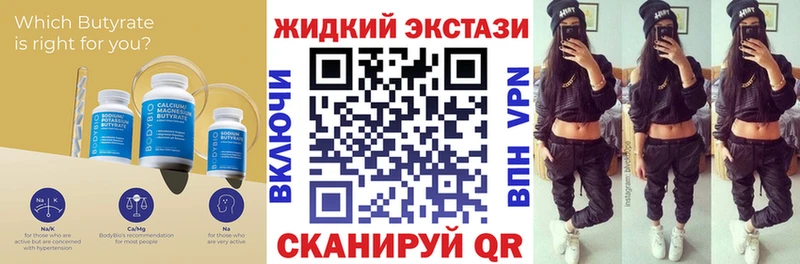 Бутират бутик  цены наркотик  Ковдор 