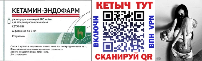 КЕТАМИН VHQ Ковдор